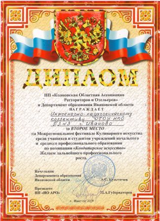 Грамота