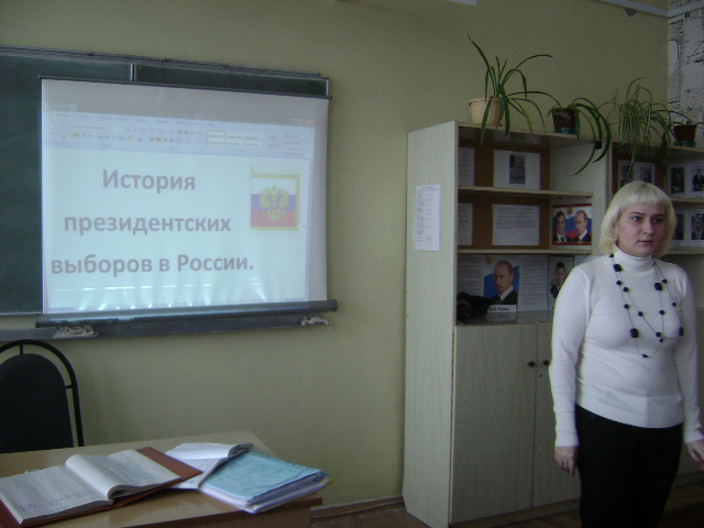 Голосую!