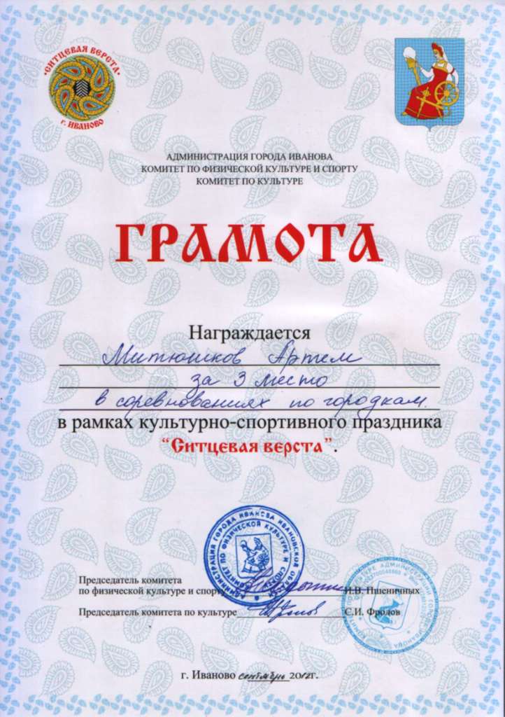 Ситцевая верста