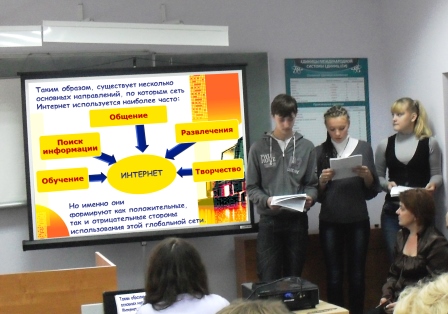 Научно - практическая конференция
